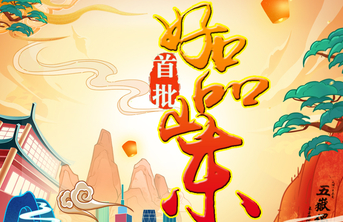 好品山东丨泰安这12个品牌出名了！壹点长图一图看懂