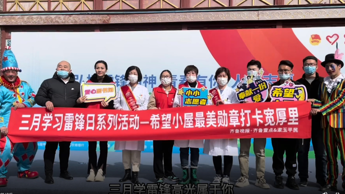 果然视频｜学雷锋捐书助学，一起来领“三月最强勋章”