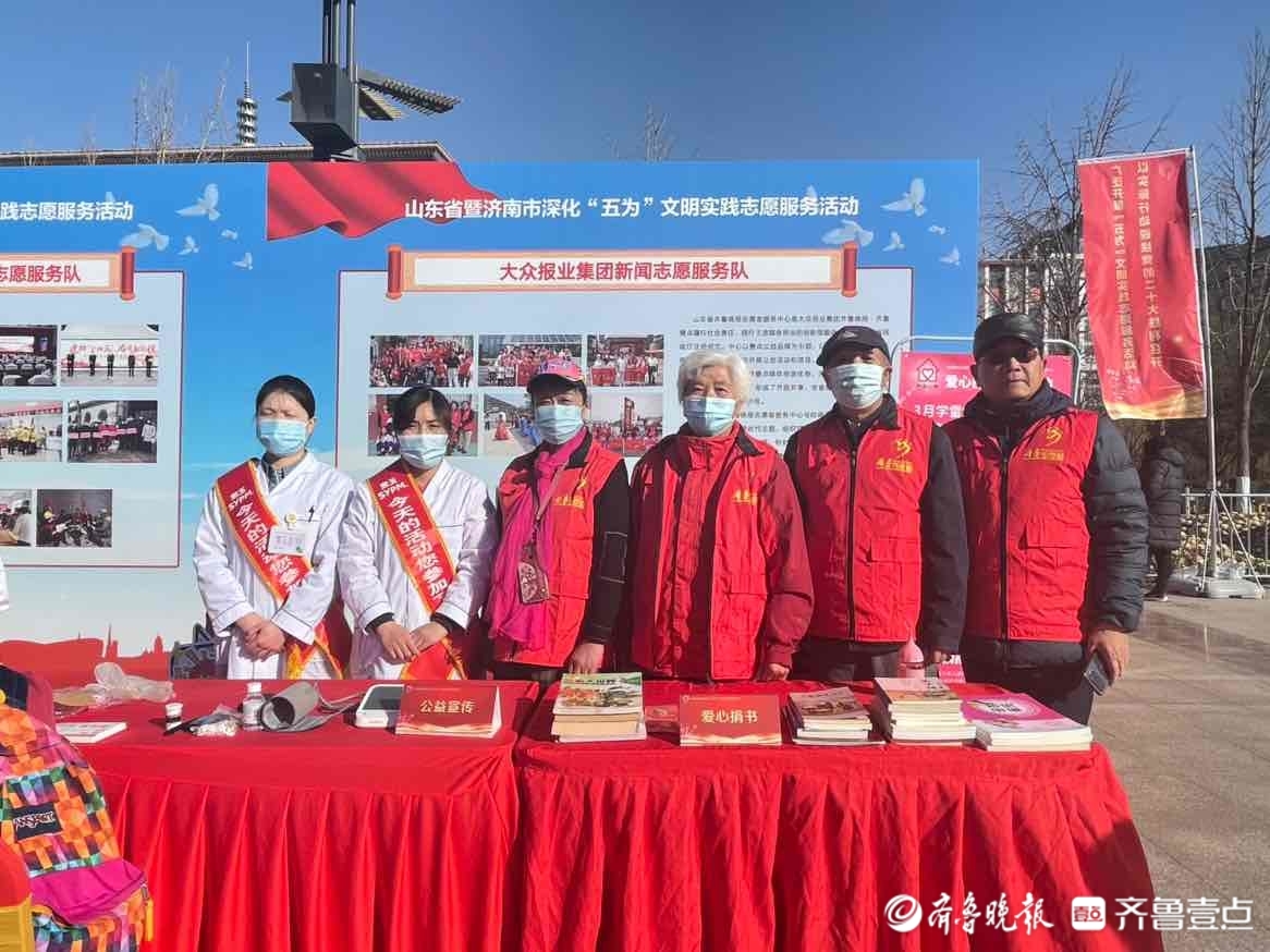 弘扬雷锋精神！齐鲁晚报志愿者服务中心志愿者在泉城广场等您