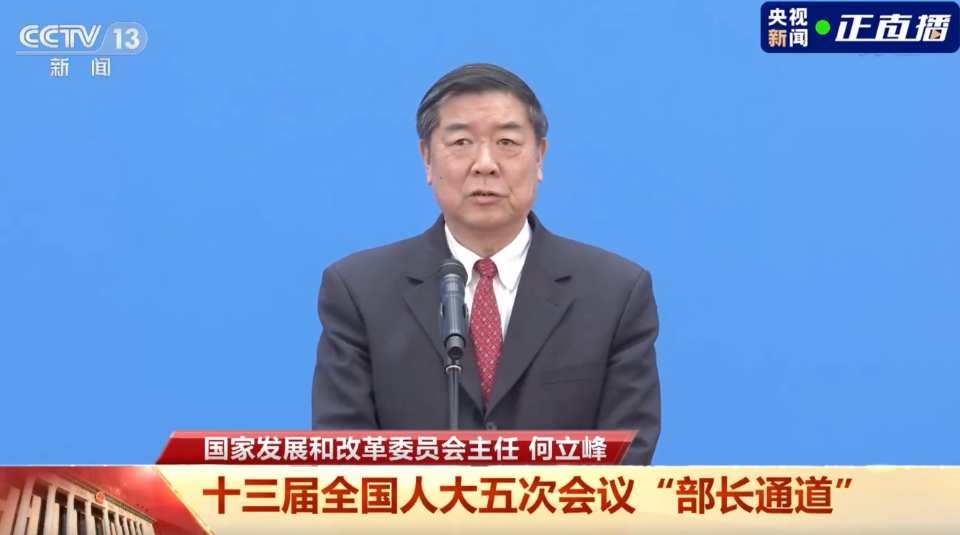 部长通道|GDP增速目标5.5%左右怎么看？何立峰：信心满满