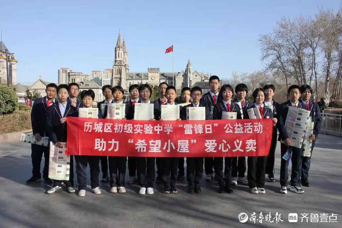 为乡村小伙伴圆梦！历城初级实验中学少先队员雷锋日义卖地图