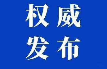 习近平：不断巩固中华民族共同体思想基础 共同建设伟大祖国 共同创造美好生活