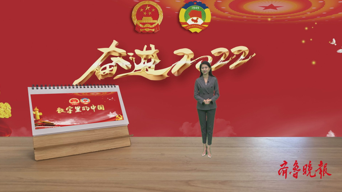 果然视频｜两会3D全息解读：数字里的中国