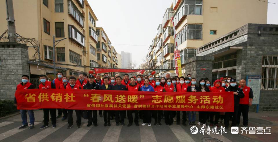 山东省供销社开展“春风送暖”志愿服务活动