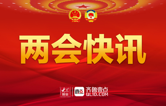 王毅：保持战略定力，不断深化新时代中俄全面战略协作伙伴关系