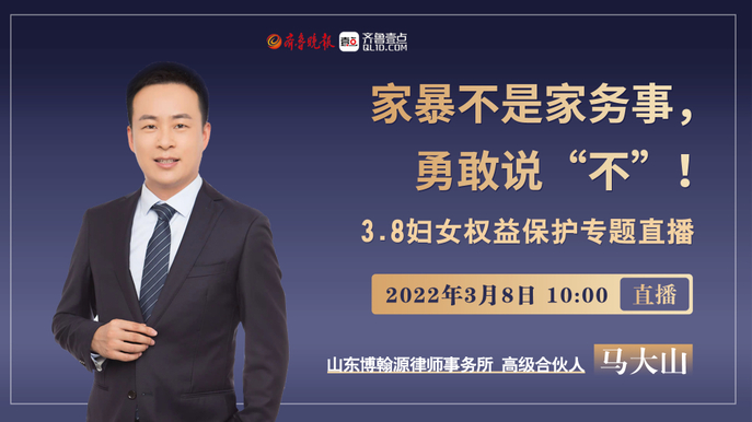 壹直播|家暴不是家务事，勇敢说“不”！