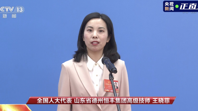 王晓菲：从车间走出的“纺织状元”，走上全国两会代表通道