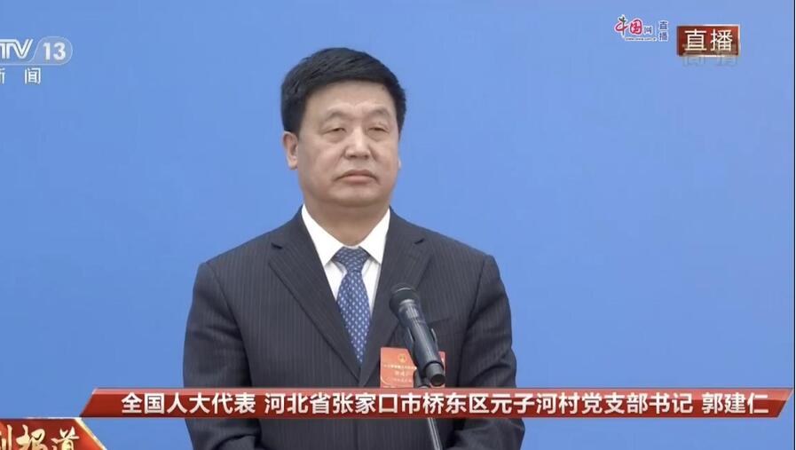 代表通道|来自张家口的代表郭建仁：发扬冬奥精神，用好冬奥遗产