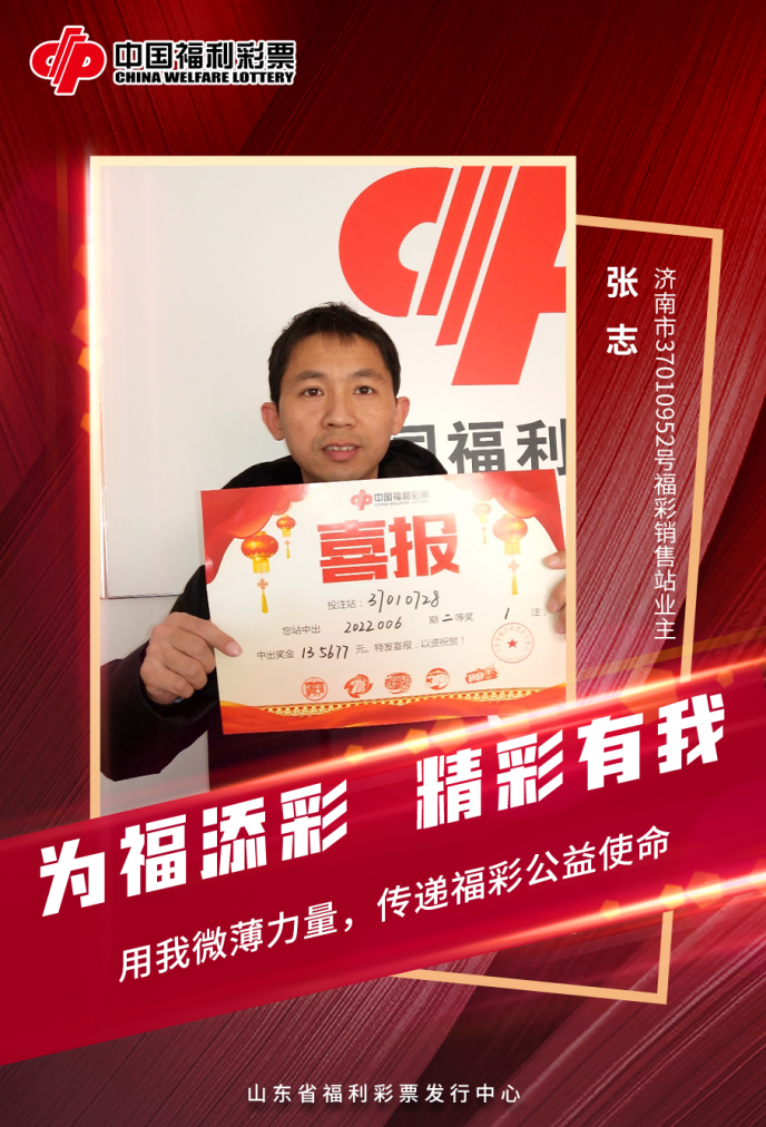 10年福彩路 残疾人销售站主的爱心接力