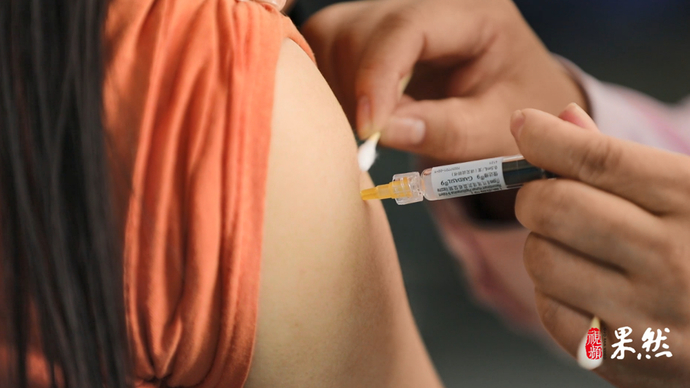 果然视频|疫苗接种门诊：已接种3000多支国产二价HPV疫苗