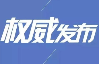 烟台：奋战一季度，誓夺开门红