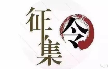 壹点3.15线索征集令！您发帖报料，枣庄融媒记者帮办维权
