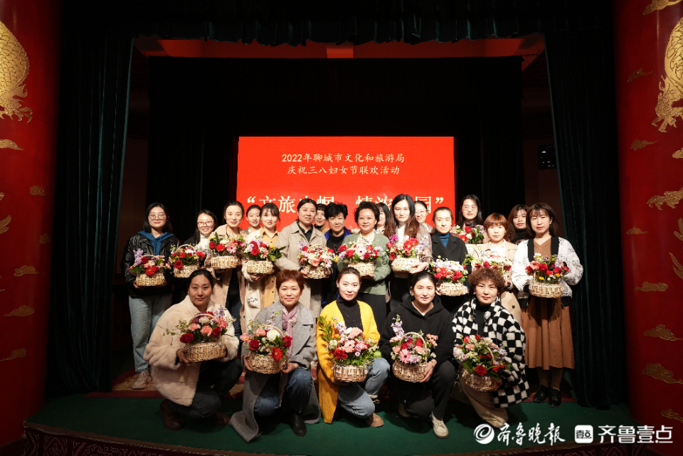 巾帼展芳华|聊城市文化和旅游局举行庆祝三八妇女节联欢活动