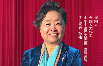 云问两会|哪些原因影响群众生育意愿？人大代表孙伟在线互动