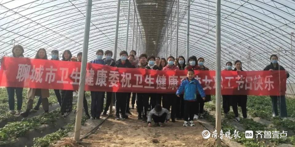 聊城市卫生健康委举办户外采摘活动庆祝“国际劳动妇女节”