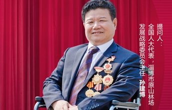 云问两会|如何推动黄河流域生态保护？人大代表孙建博在线互动