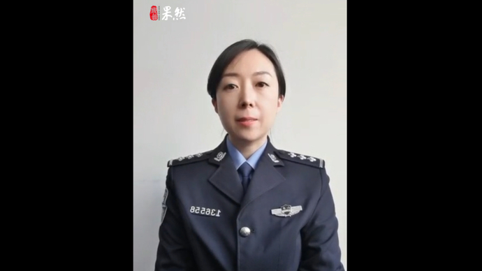 果然视频丨威海市公安局环翠分局：从我做起，守法抗“疫”