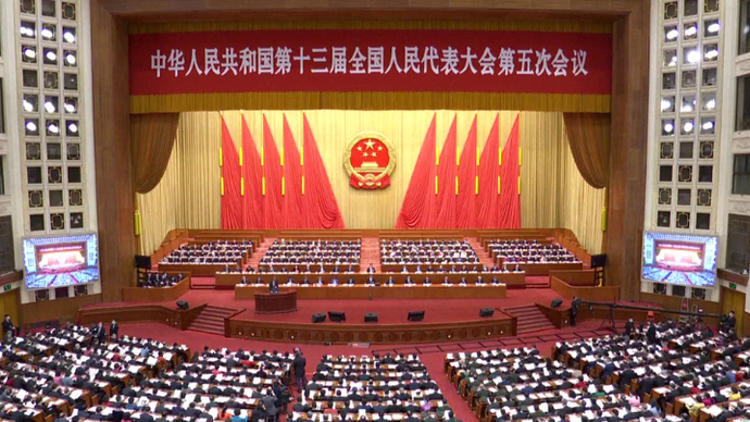 壹直播|十三届全国人大五次会议闭幕会