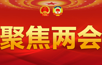 十三届全国人大五次会议举行闭幕会，习近平等党和国家领导人出席