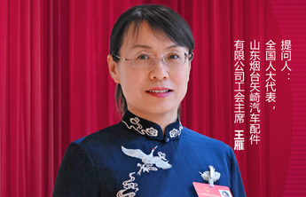 云问两会|灵活就业者社保如何保障？人大代表王雁在线互动