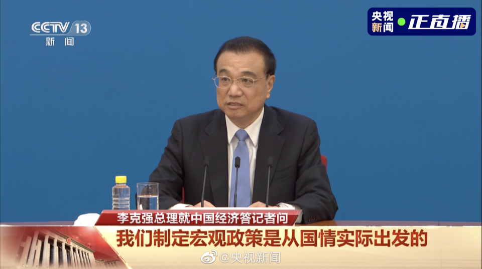 国务院总理李克强：今年GDP目标增长5.5%左右