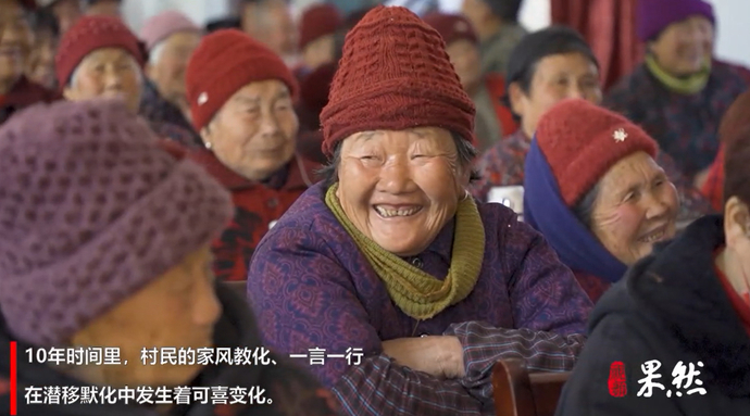 果然视频·总书记来过我家乡｜乡村儒学讲堂，让优秀传统文化落地