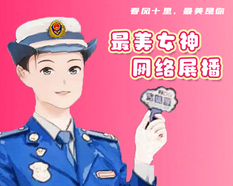 2022年妇女节，山东省消防救援总队组织开展“春风十里，最美是你”活动，进一步展现山东消防女干部、女文员、女战斗员们的“英勇”之美、“真诚”之美、“奉献”之美、“忠诚”之美