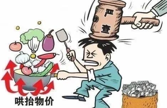 严查！淄博市场监管部门通报5起涉嫌哄抬价格违法行为