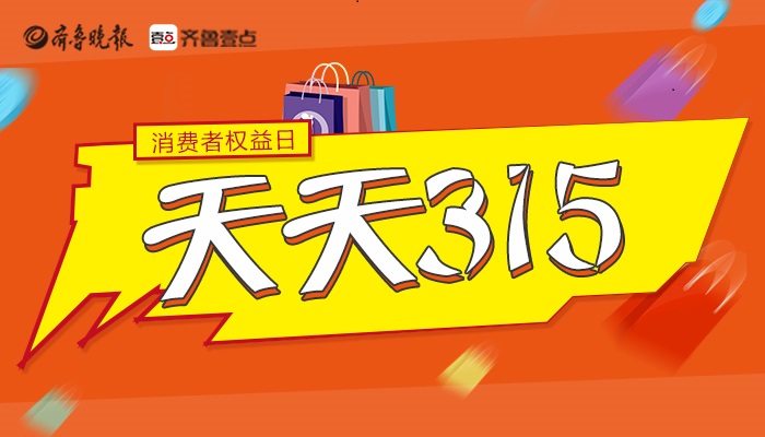你有“料”，我来“曝”！壹点315线索征集令来了