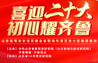 联动宣讲  欣迎盛会！首期嘉宾是哪位党史“大咖”？