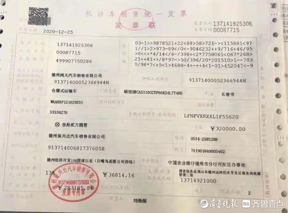 在异地维保站进行质保维修时,竟然被告知车辆与发票不符,只能自费维修