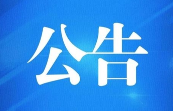 威海市公安局环翠分局未知名尸源协查通告