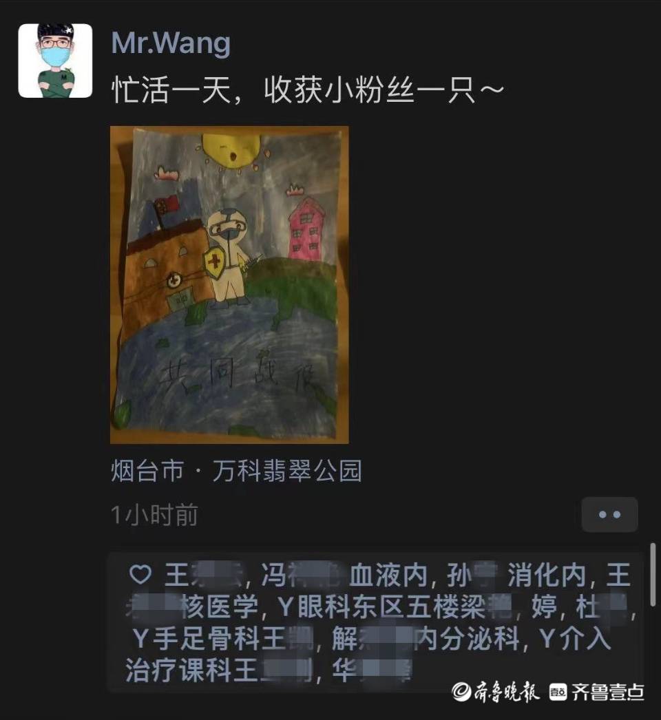 “轻点采样”太暖心，核酸采样现场小粉丝向烟台“大白”献画