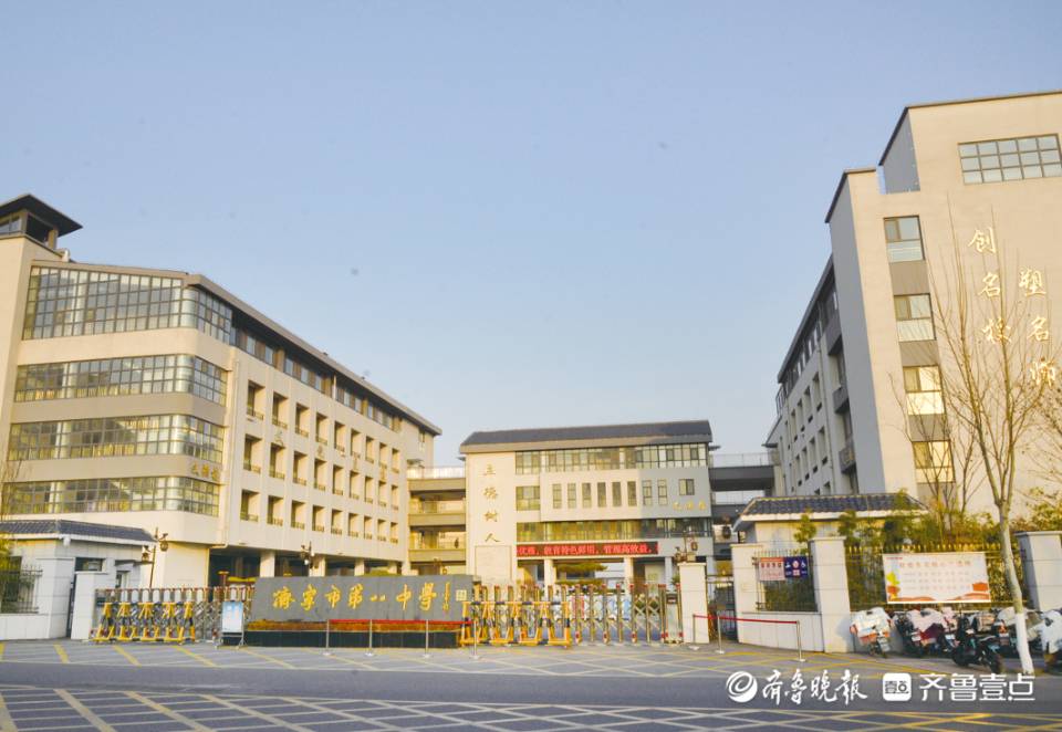 济宁市第八中学百年名校薪火相传坚定使命开拓前行