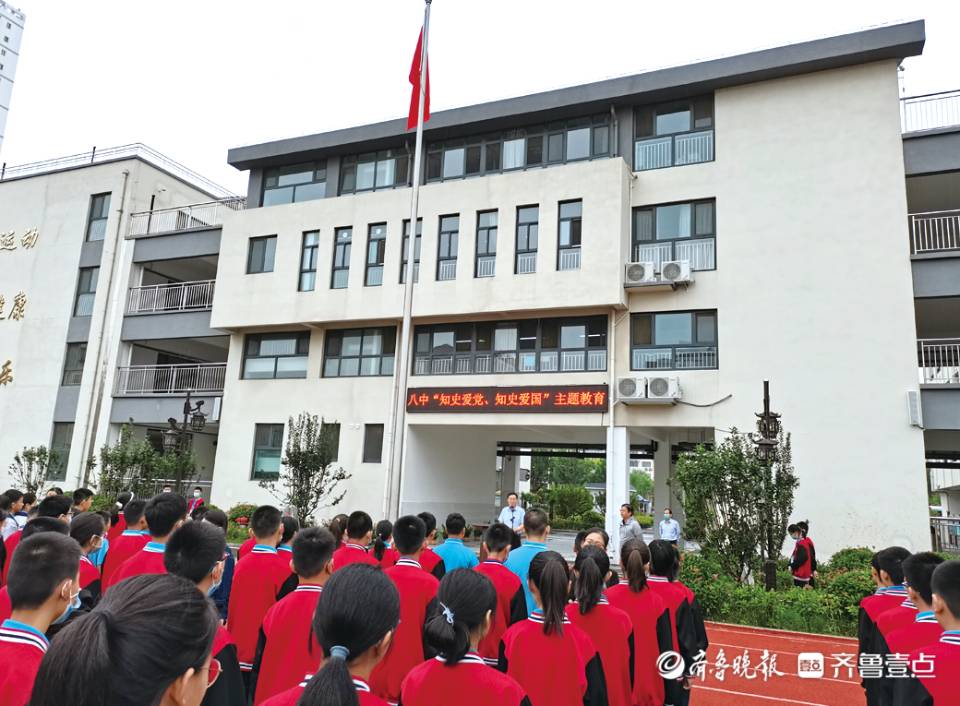济宁市第八中学百年名校薪火相传坚定使命开拓前行