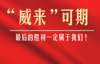 3月20日威海市新增病例情况及轨迹