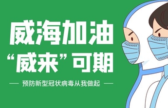 冲在第一线、战在最前沿，坚决打赢疫情防控阻击战