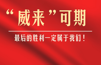 3月21日威海市新增病例情况及轨迹