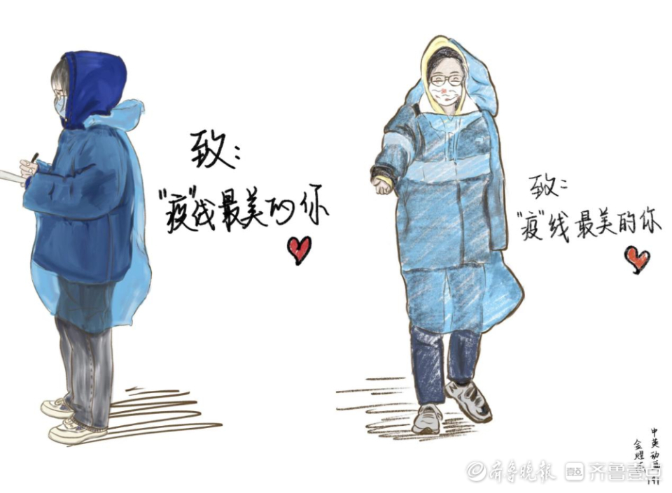 “你在我眼中是最美”！青科大学子作画致敬抗疫工作者