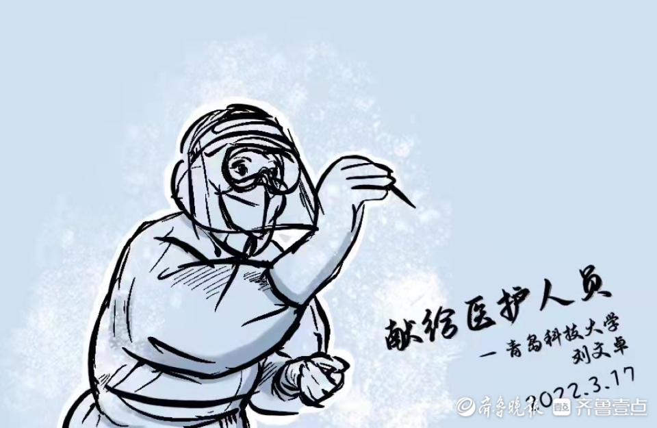 “你在我眼中是最美”！青科大学子作画致敬抗疫工作者
