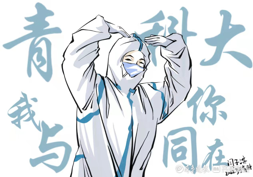 “你在我眼中是最美”！青科大学子作画致敬抗疫工作者