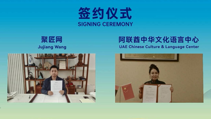 2020年迪拜世博会中国馆“山东活动周•济南日”开幕