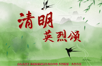 清明英烈颂⑧|转战尼山击日寇 舍身杀敌传英名——记杜嗣存烈士