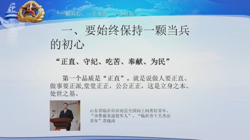 退役军人就业创业大讲堂⑮要坚守初心,不怕吃苦甘于奉献