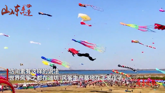 果然视频·山东手造｜什么都能飞上天，小村年产8000万只风筝