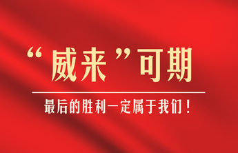 3月26日威海市新冠肺炎疫情情况