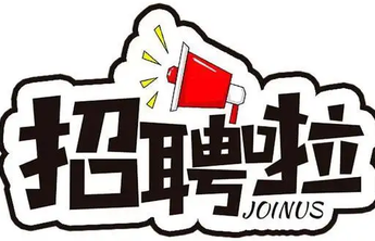 【大中城市联合招聘】（第4场）丨济南市分会场网络招聘会举办