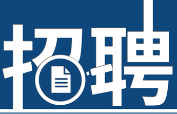 【选择济南 共赢未来】（第5场）丨综合场网络招聘会27日举办