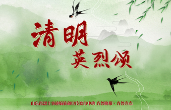 清明英烈颂⑭|精武报国 慷慨赴死——记时子宾烈士