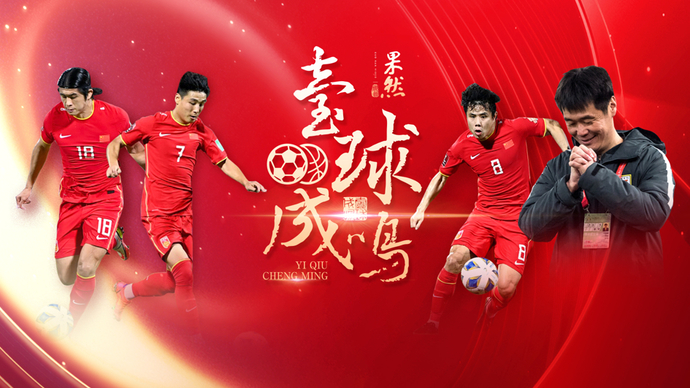 壹球成鸣 | 世界杯真正的死亡之组原来是H组